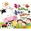 SHILLAMUSIC - 듣고 노래하고 춤추고 따라하고 1집